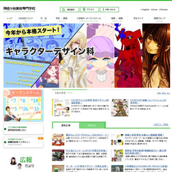 阿佐ヶ谷美術専門学校
