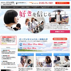 文化学院
