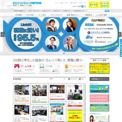ECCコンピュータ専門学校