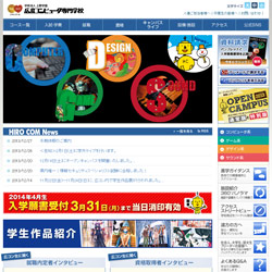 広島コンピュータ専門学校