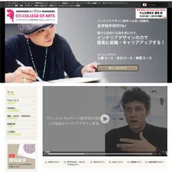 icsカレッジオブアーツ