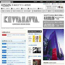 桑沢デザイン研究所
