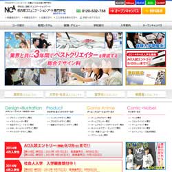 名古屋コミュニケーションアート専門学校
