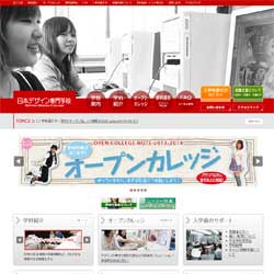 日本デザイン専門学校
