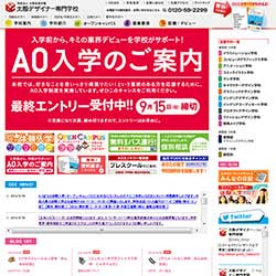 大阪デザイナー専門学校