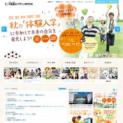 大阪総合デザイン専門学校