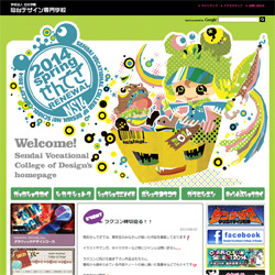 仙台デザイン専門学校