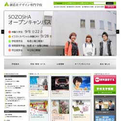 創造社デザイン専門学校